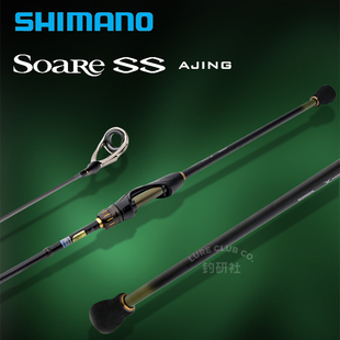 SHIMANO禧玛诺Soare索阿雷SS AJING轻型海水路亚竿马口小根钓鱼杆