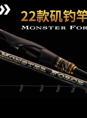 22款DAIWA达亿瓦MONSTER FORCE AGS矶钓竿碳素远投达瓦钓鱼杆正品