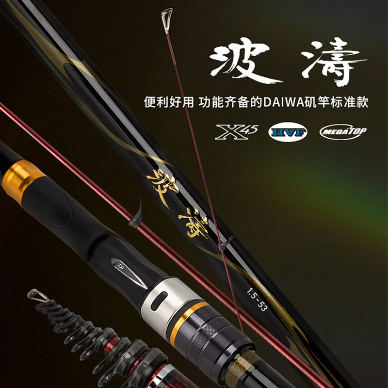 DAIWA达亿瓦波涛N手海矶钓竿高碳轻量钓鱼竿远投渔具杆远投大物竿,户外/登山/野营/旅行用品,矶钓竿,淘宝优惠券,粉丝福利购,淘宝优惠卷
