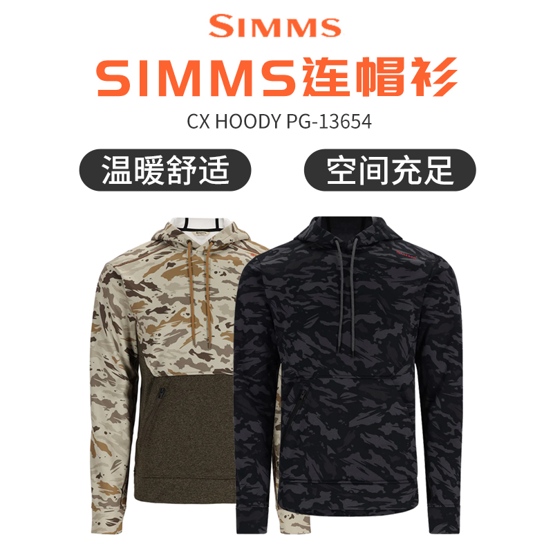 24新款长袖冰丝透气SIMMS连帽衫