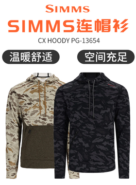 24新款SIMMS连帽衫长袖冰丝透气户外路亚钓鱼服连帽卫衣休闲上衣