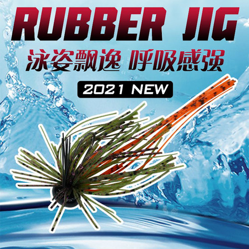 飞蚂蚁新品rubberjig鳜鱼鲈鱼