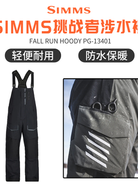 23款SIMMS挑战者涉水裤CHALLENGER防水耐磨户外钓鱼路亚溪流裤