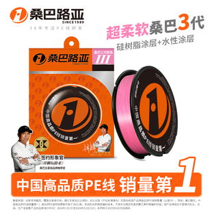 桑巴线三代粉色焕新版8编PE线超顺滑远投路亚专用耐磨大力马主线