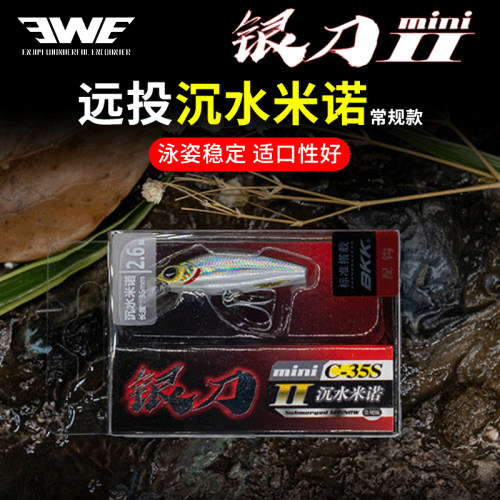 EWE银刀mini二代常规版沉水米诺