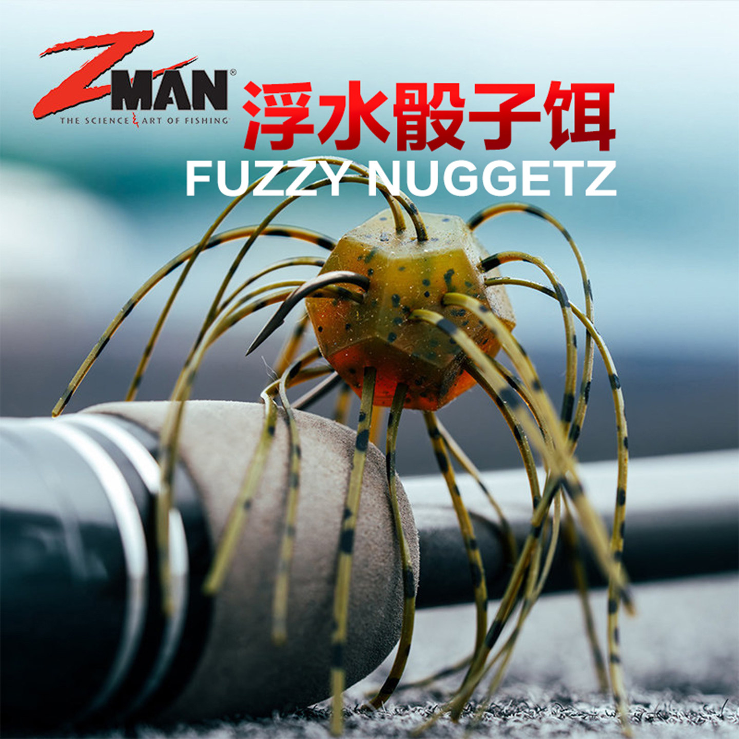 Z-Man新款浮水缓沉飘落路亚饵图片