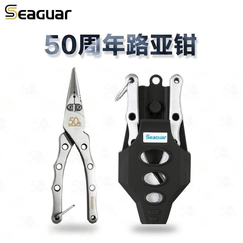 seaguar西格50周年pe路亚钳