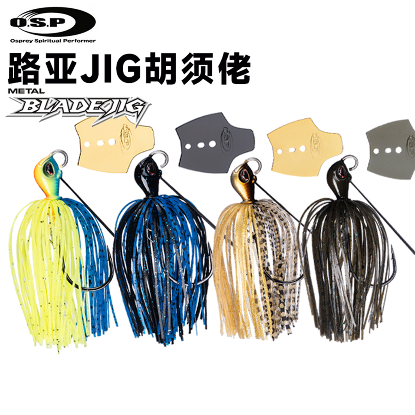 JIG胡须佬挡水板胶裙鲈鱼路亚饵