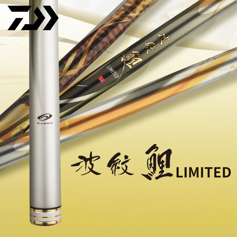 DAIWA达亿瓦波纹鲤LIMITED刚力台钓竿综合休闲竿金鲤杆手竿钓鱼竿