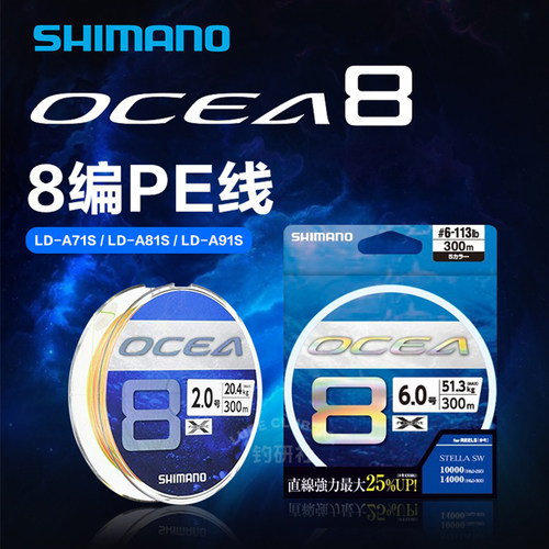 禧玛诺shimano彩色日本产pe线8编