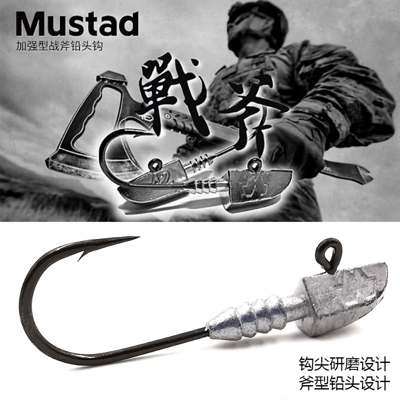 Mustad慕斯达战斧铅头钩远投防滑软饵路亚钩锋利加强海钓鱼钩 户外/登山/野营/旅行用品 鱼钩 原图主图