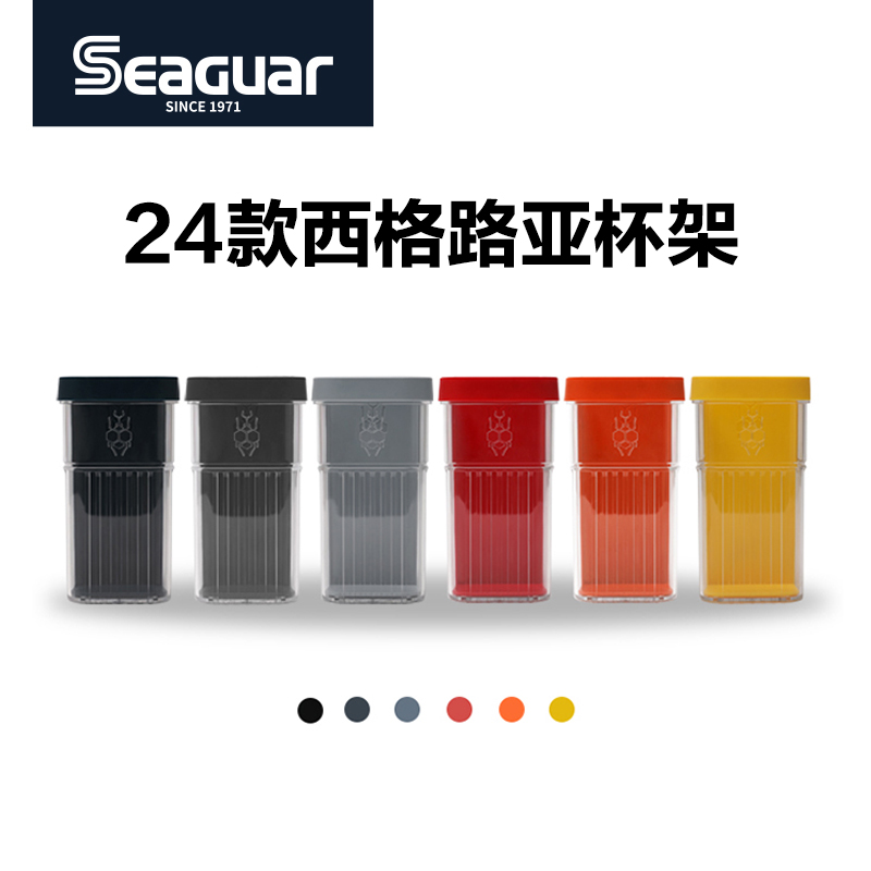 Seaguar24款西格路亚箱竿架