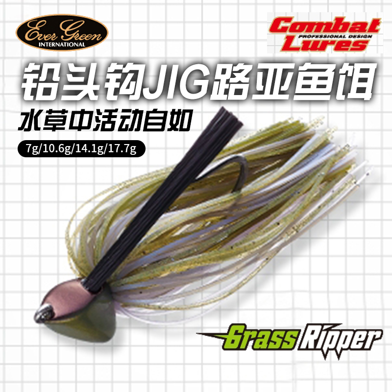 EG铅头钩GRASSRIPPER路亚饵