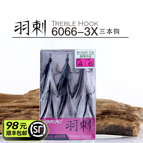 BKK羽刺路亚三本钩绑毛钩羽毛有倒刺鱼钩锚钩6066-3X-NP
