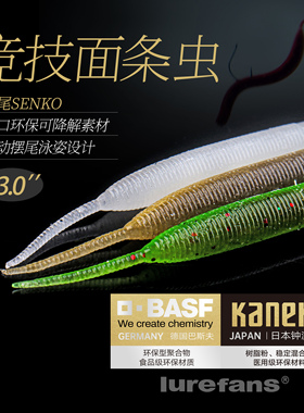 25款大河奔流面条虫单尾Senko竞技软饵黑坑倒钓铅头钩鳜鱼路亚饵