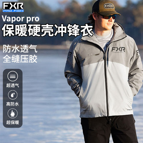 FXRVaporpro保暖硬壳钓鱼服
