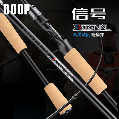 DOOP多普超快调高感度路亚竿