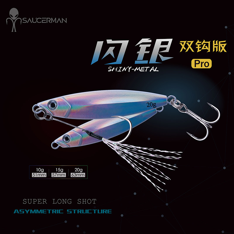 ALIENCRAFT外星人路亚假饵闪银铁板双钩版远投金属仿生鱼硬饵套装,户外/登山/野营/旅行用品,路亚饵,淘宝优惠券,粉丝福利购,淘宝优惠卷