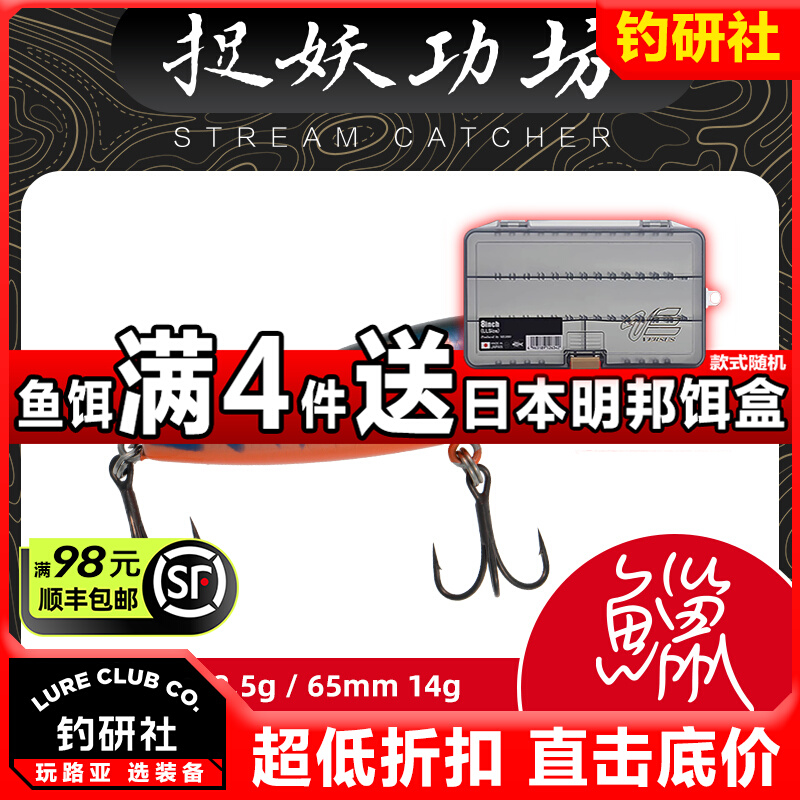 捉妖工功坊川擒沉水铅笔远投之子狗路亚假饵翘嘴鳡鱼仿生硬鱼