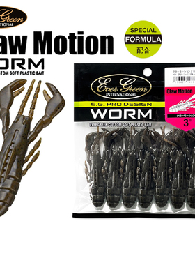 Evergreen CRAW MOTION后滑虾软虫饵倒钓德州铅头钩鲈鱼黑坑假饵