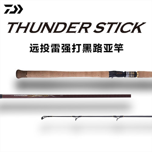 达瓦碳素硬调远投雷强枪柄路亚竿