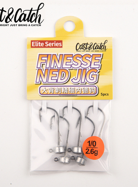 Cast&Catch七成路亚大背刺精细内德钩铅头钩路亚软饵黑坑防挂鱼钩