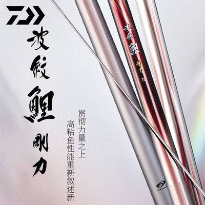 达亿瓦26新款波纹鲤刚力J台钓竿