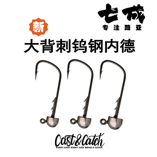 七成路亚大背刺钨钢内德钩鱼钩