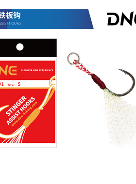 新品DNE去路亚铁板亮片路亚饵单钩加强带倒刺羽毛钩淡海水路亚钩