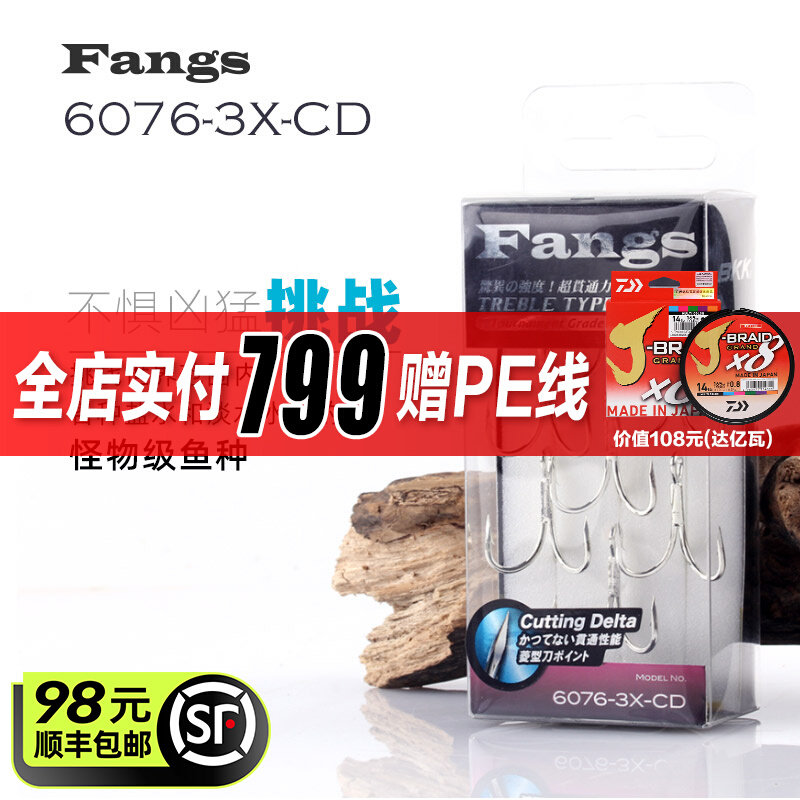 BKK三本钩路亚海钓三爪 钩锚钩有倒刺鱼钩6076-3X-CD加强型路亚钩