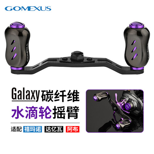 革梦士摇臂四弟子蜘蛛水滴轮改装