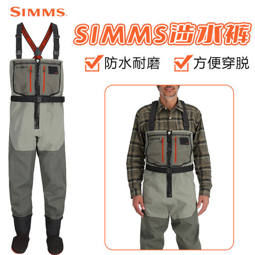 23款SIMMSFREESTONE涉水裤
