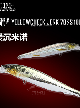 BONE骨头TFA缓沉抽停米诺YCJ70SS/100SS路亚假饵翘嘴海鲈鳜鱼