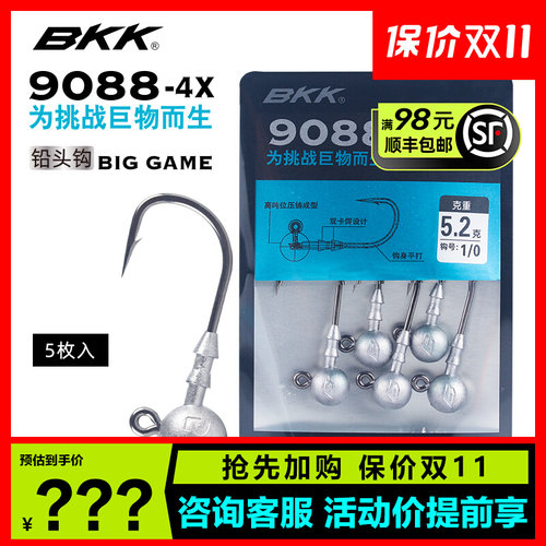 BKK圆形铅头钩9088加强版淡海水路亚铅头钩鳜鱼鲈鱼石斑