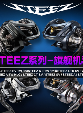 26新款达瓦steez ct sv史帝兹AIR四弟子DAIWA水滴轮all/hlc/ltd