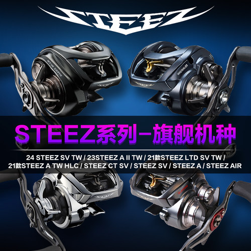 24新款达瓦steezctsv水滴轮