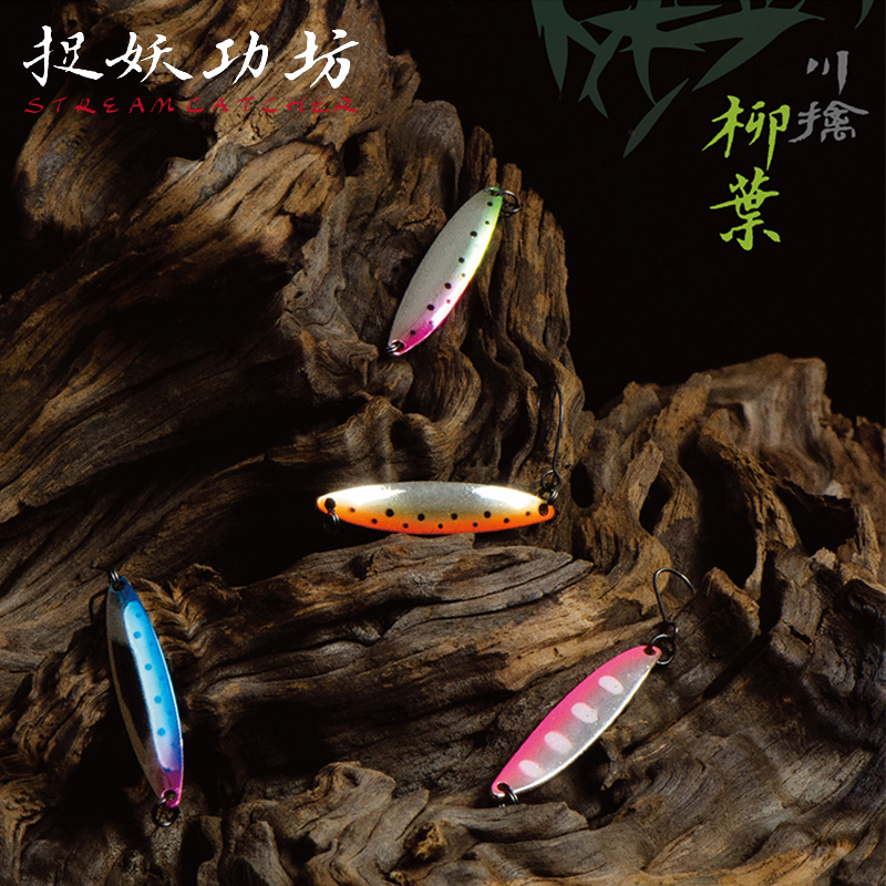 捉妖工功坊溪流柳叶亮片