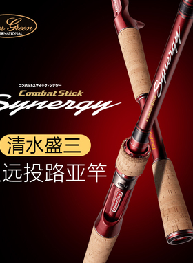 清水盛三EVERGREEN CSYC独节枪柄远投路亚竿鱼竿EG卡雷多路亚竿