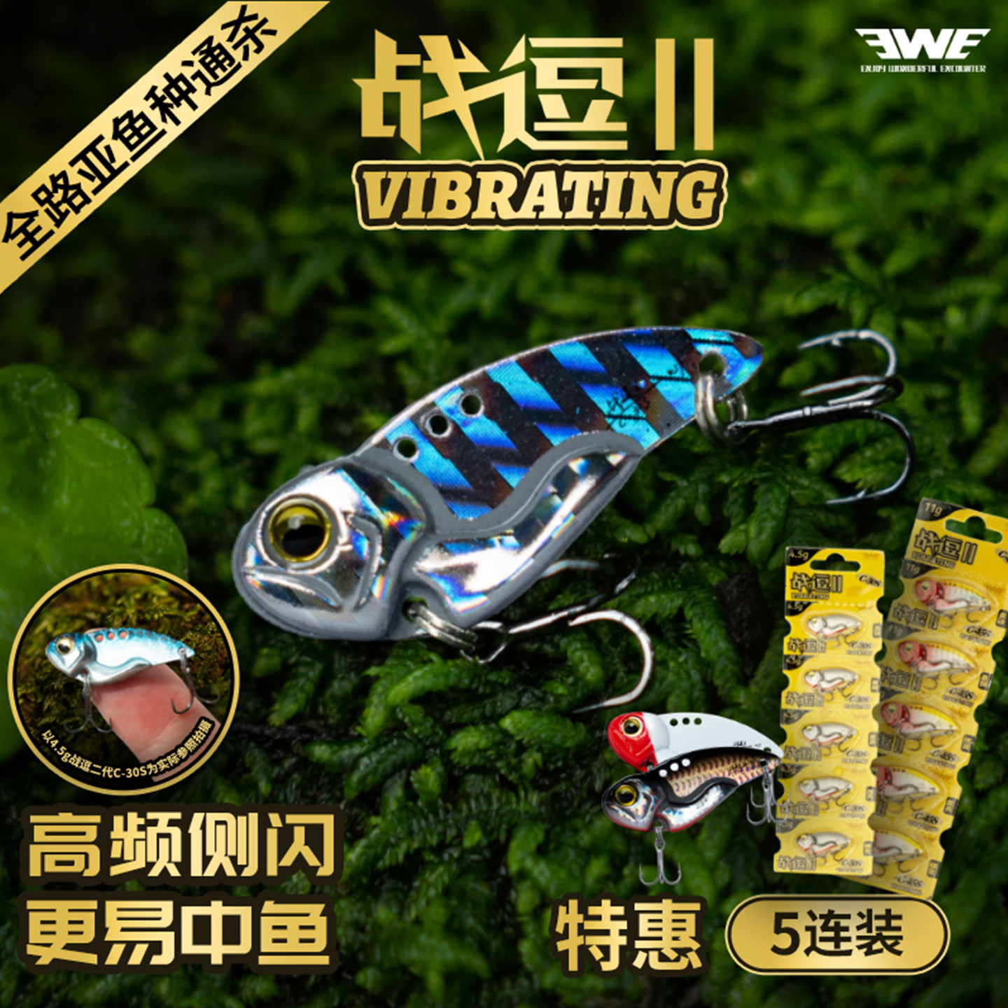 EWE美夏战逗二代VIB硬饵远投全泳层沉水翘嘴鲈鱼通杀路亚假饵,户外/登山/野营/旅行用品,路亚饵,淘宝优惠券,粉丝福利购,淘宝优惠卷