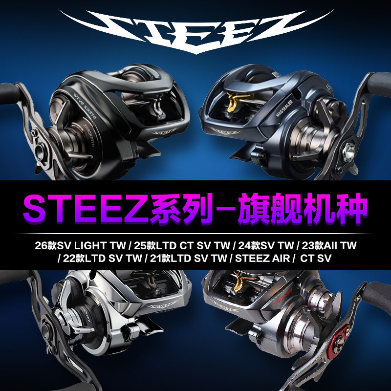26新款达亿瓦steez ct sv史帝兹AIR四弟子DAIWA水滴轮all/hlc/ltd