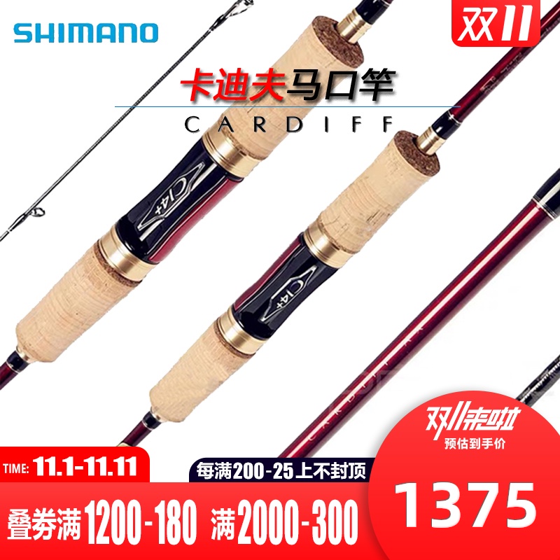 shimano Cardiff CARDIFF NX AX Micro substance Makou Streams pole Alice mouth Lightweight Long shot Luyalanin the Outdoor/Mountaineer/Camping/Travel Goods , Fishing equipment , Fishing rod  category - from Buy2taobao.com to provide professional Taobao agent buy service