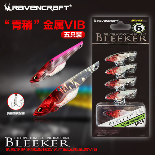 鸦语青稍长体远投VIB路亚假饵