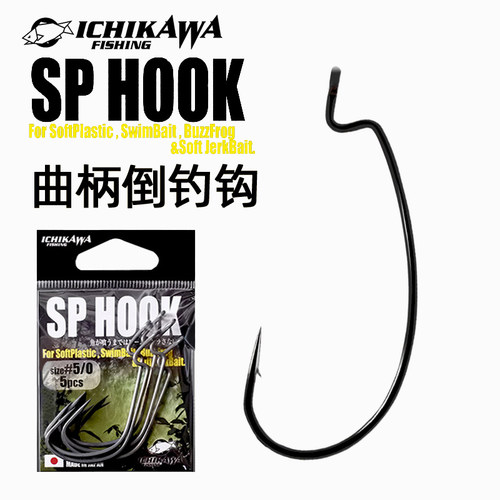 市川加强曲柄钩SPHOOK