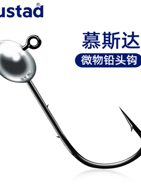 Mustad慕斯达根钓微物铅头钩软饵路亚钩马口鲈鱼黑头钩双背刺鱼钩