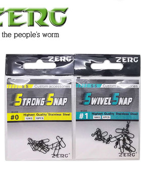 ZERG虫族增强别针路亚连接器垂钓小配件八字环野钓不锈钢路亚别针