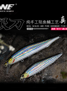 22款EWE美夏银刀真鳞沉水米诺死飞重心转移翘嘴鲈鱼鳜鱼路亚假饵
