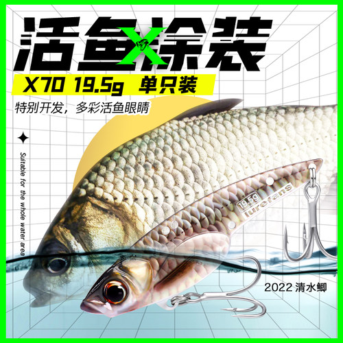大河奔流金属VIB活鱼涂装小蛇X70