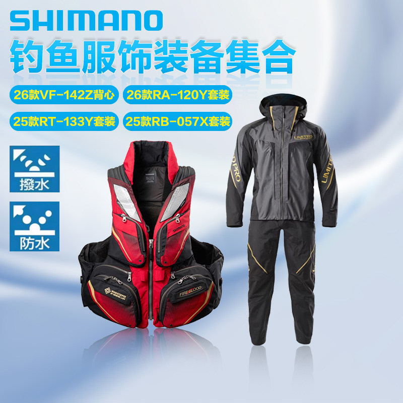 SHIMANO禧玛诺浮力钓鱼背心VF/RB钓鱼服矶钓套装海钓救生马甲