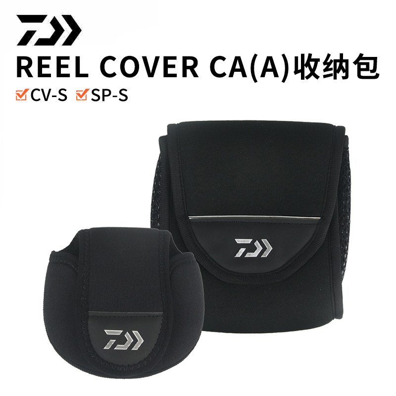 DAIWA达亿瓦渔轮收纳包达瓦水滴纺车轮包收纳袋卷线轮袋路亚鱼轮