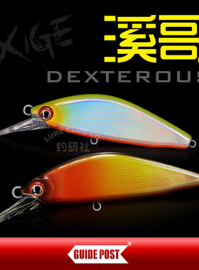 路标GUIDEPOST溪哥45S/50S 微物沉水米诺溪流路亚硬饵黑坑鲈鱼鳜